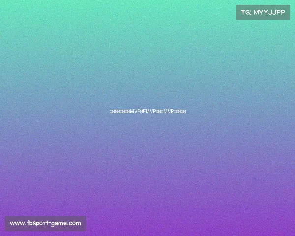 杰伦·布朗收割东决MVP与FMVP?决赛MVP赔率大揭秘 杰伦·布朗收割东决MVP与FMVP?决赛MVP赔率大揭秘