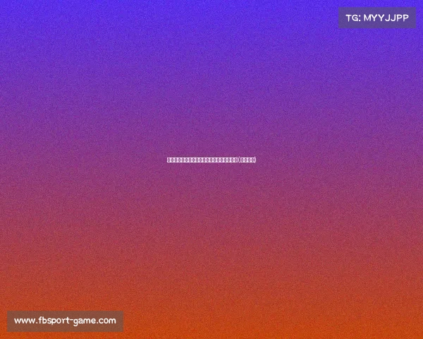 汉茨科力拼头名未果,平局却成为甜蜜的收获(汉兹先生) 汉茨科力拼头名未果,平局却成为甜蜜的收获(汉兹先生)