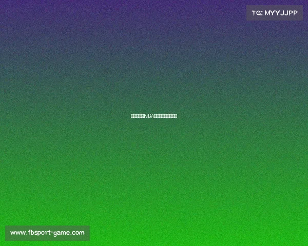 精彩绝伦:NBA中最震撼的扣篮瞬间 精彩绝伦:NBA中最震撼的扣篮瞬间